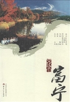 文化文山·富宁