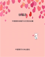 徐福志