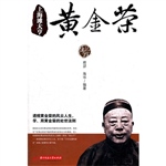 上海滩大亨黄金荣
