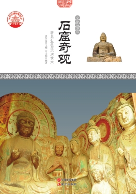 石窟奇观：著名石窟与不