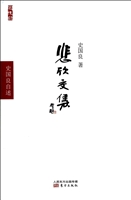 悲欣交集——史国良自