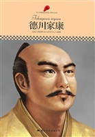 德川家康