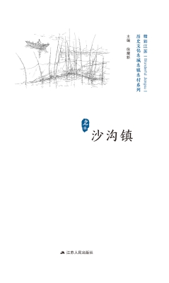 历史文化名城名镇名村