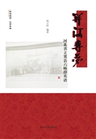 关河寻梦——河北省立