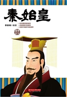 秦始皇传