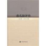 蒋孔阳评传