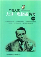 广告大王大卫·奥格威
