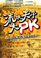流氓天子大PK
