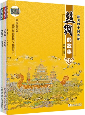 最美的中国传统