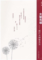 大爱无垠——提灯女神