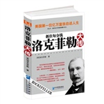 抓住每分钱.洛克菲勒