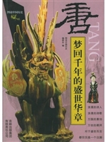 唐——梦回千年的盛世