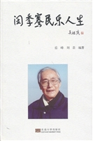 闵季骞民乐人生