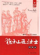 青少年红色励志故事丛