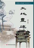 大地丰碑