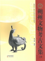 朔州文物考古集