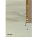 晚清大变局中的杨度