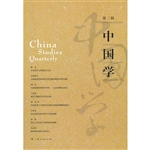 中国学（第二辑）