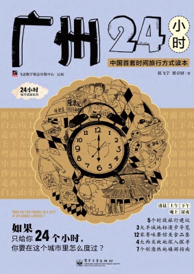 广州24小时