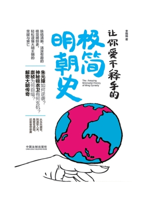 让你爱不释手的极简明