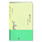 爱眉小札