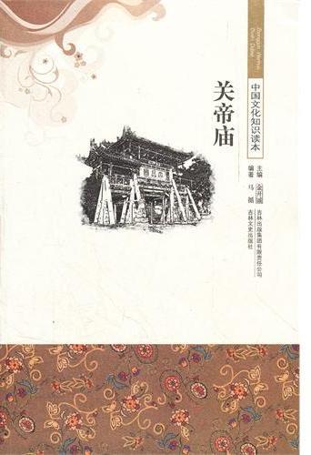 关帝庙