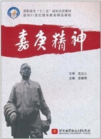 嘉庚精神