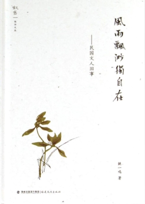 风雨飘渺独自在