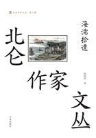 海濡拾遗