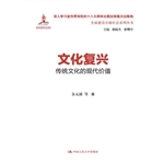 文化复兴
