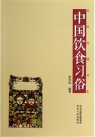 中国饮食习俗