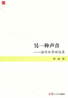 另一种声音