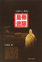 《大明风云》系列之8