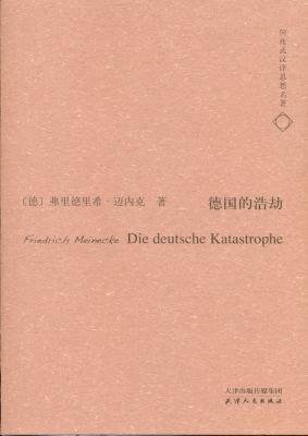 德国的浩劫