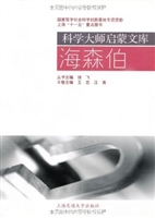 海森伯