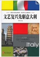 悦读天下：文艺复兴先驱