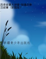 历史故事大讲堂-知道