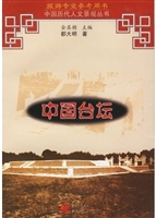 中国台坛