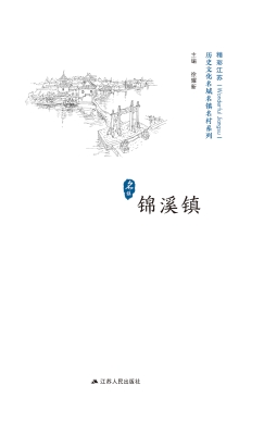 历史文化名城名镇名村