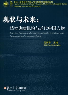 现状与未来：档案典藏机