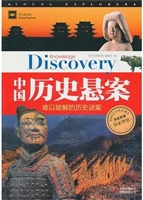 中国历史悬案