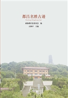 都昌名胜古迹