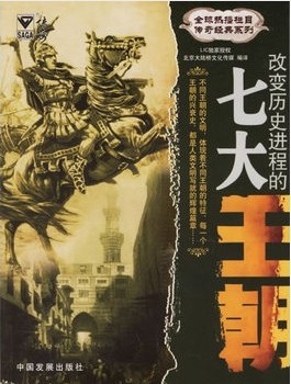 传奇经典纪录片——改