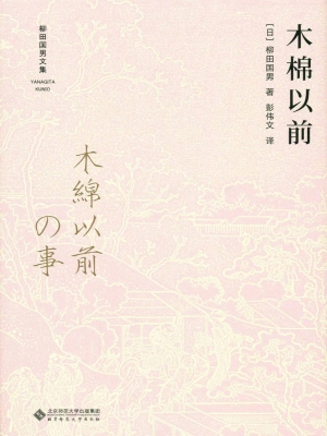 木棉以前