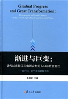 渐进与巨变