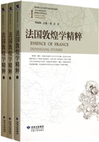 法国敦煌学精粹
