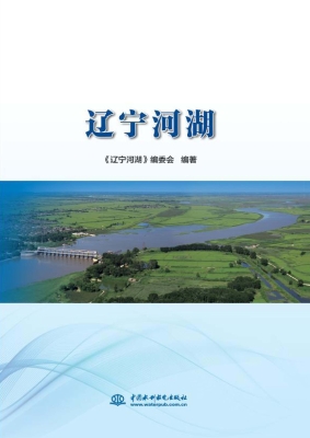 辽宁河湖
