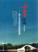 水墨江南
