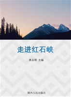 走进红石峡