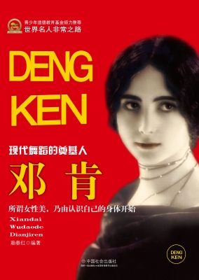 邓肯